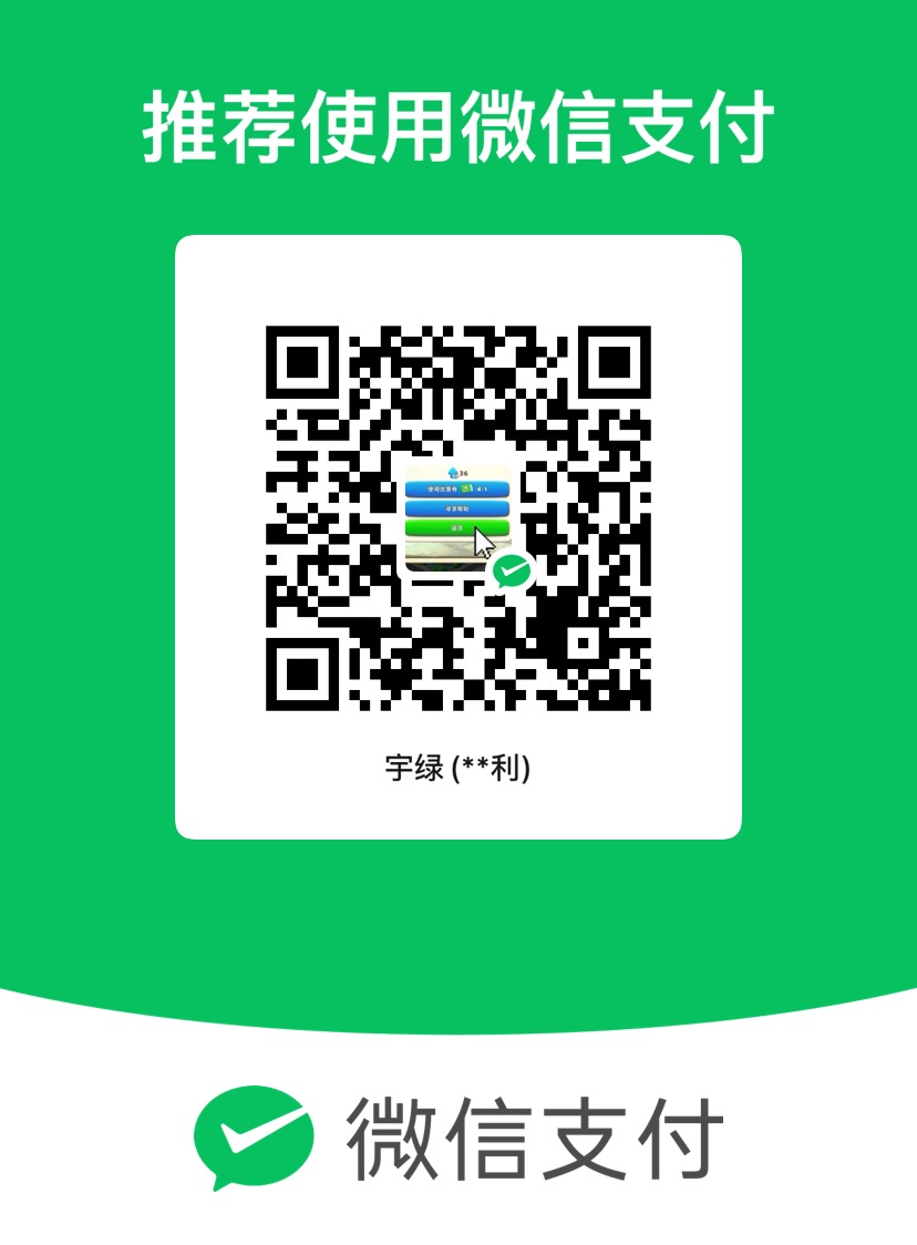 微信/支付宝收款码